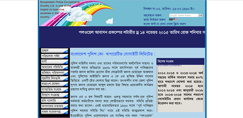 POLWEL BANGLADESH